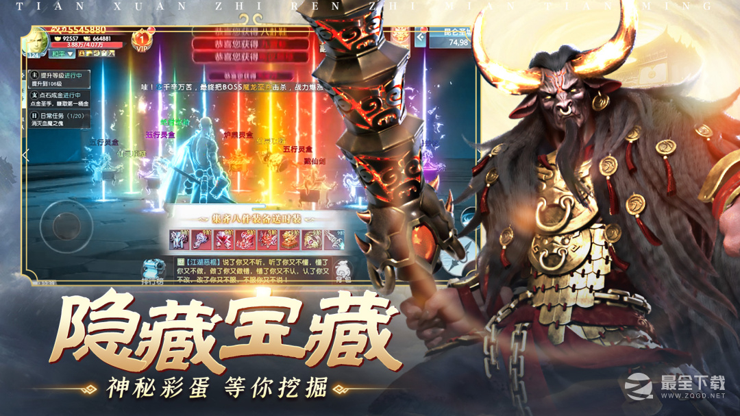 镇魂记