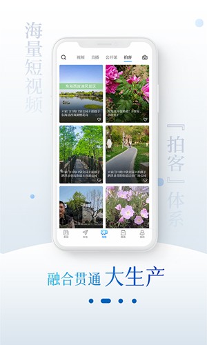 交汇点新闻客户端 v10.3.0