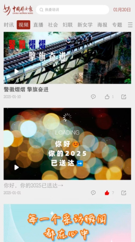 中国妇女报1