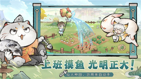 最强祖师：开宗种田 v1.397.39705手游下载