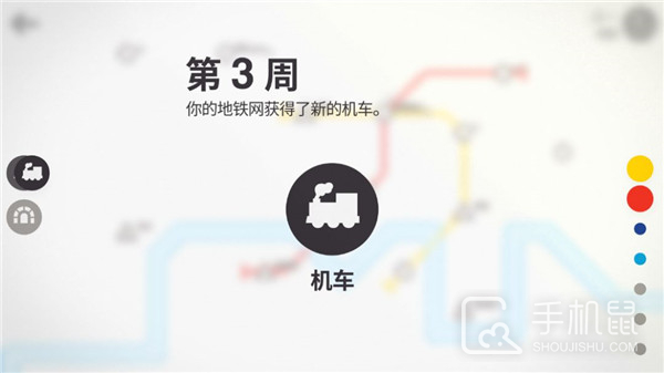模拟地铁