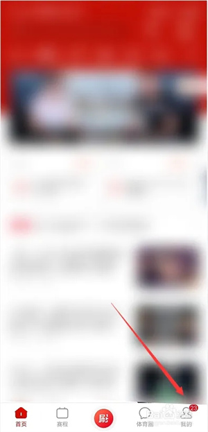中国体育app官方版如何使用兑换码1