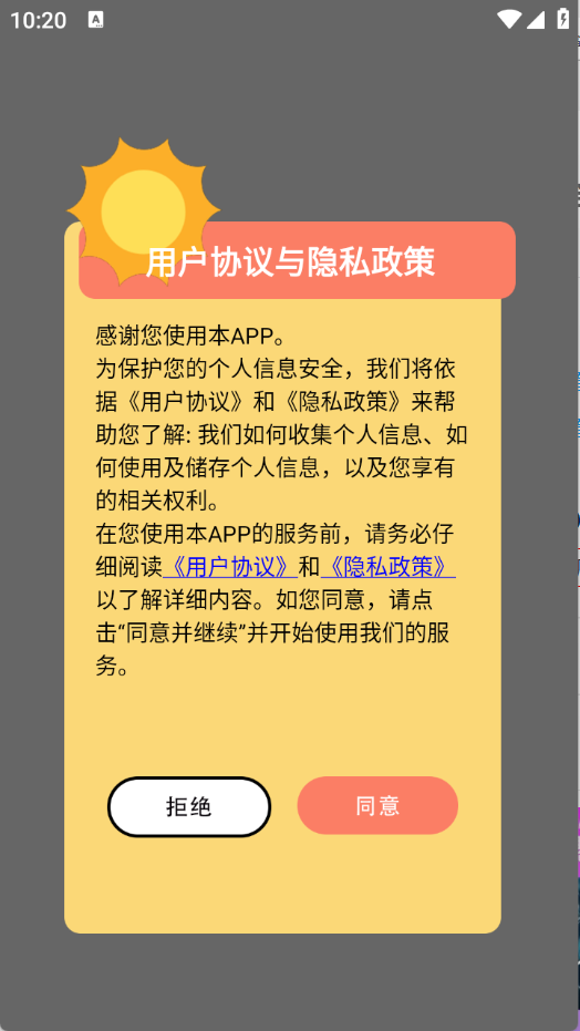 指连点器Pro