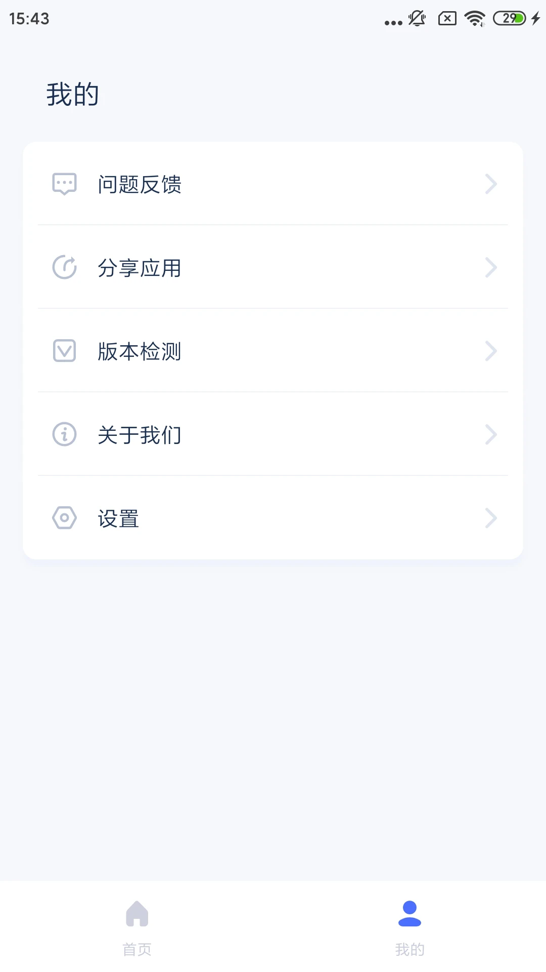 爱思助手手机直接安装安卓版 v1.21.13官方安卓版