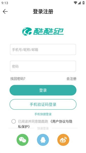 酷酷跑下载官方入口