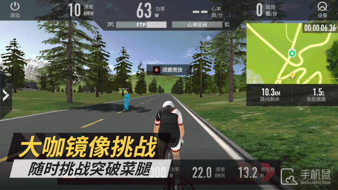 顽鹿竞技 v1.27.1