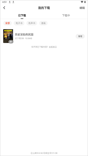下载教程截图4