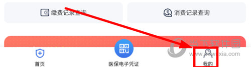 湘医保怎么实名认证