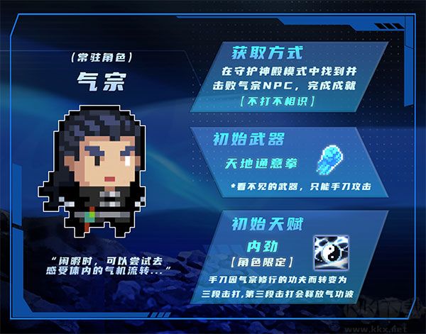 元气骑士官网版