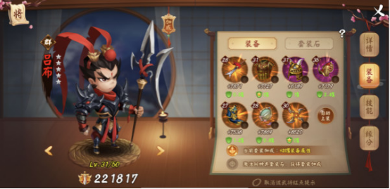 颤抖吧三国最全攻略11