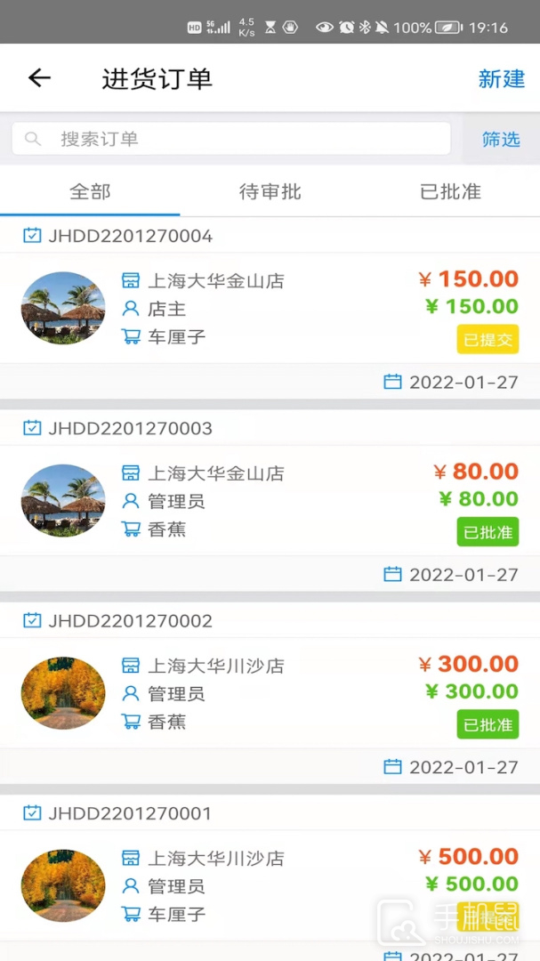 大华Mobile v1.4.8