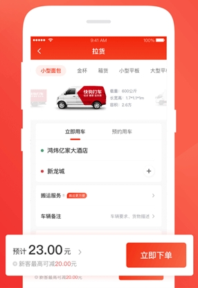 58速运app1