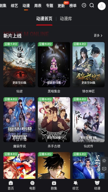 多剧蓝光影视2023最新版