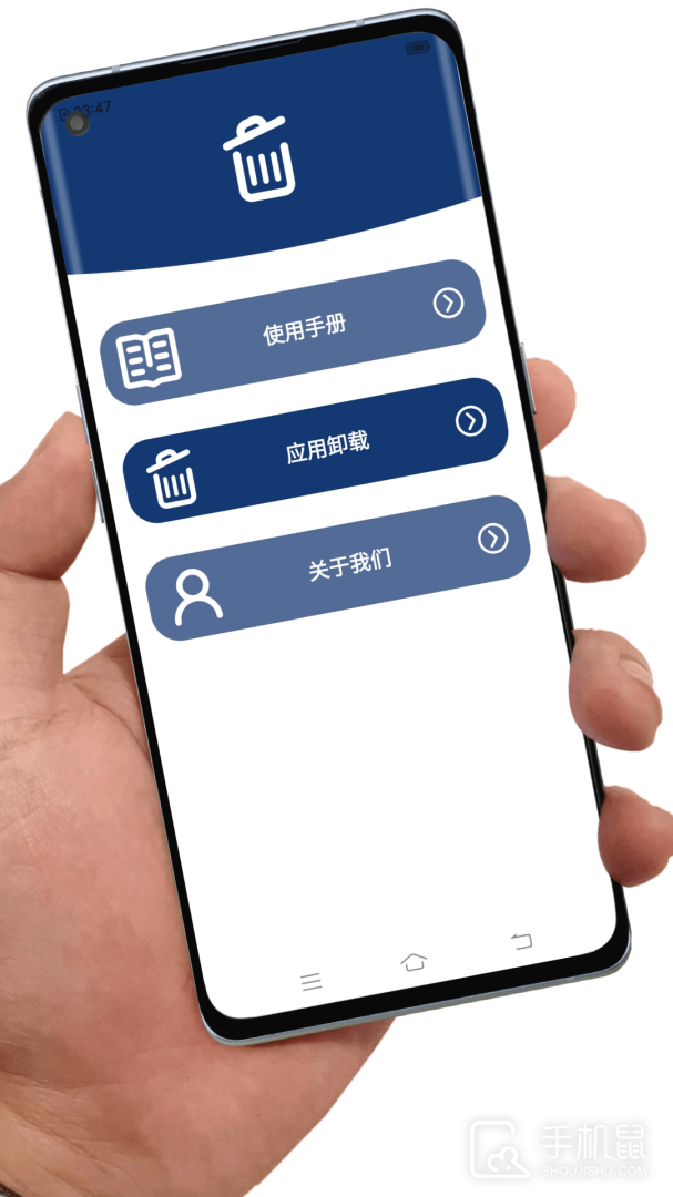 应用卸载 v7.5.29