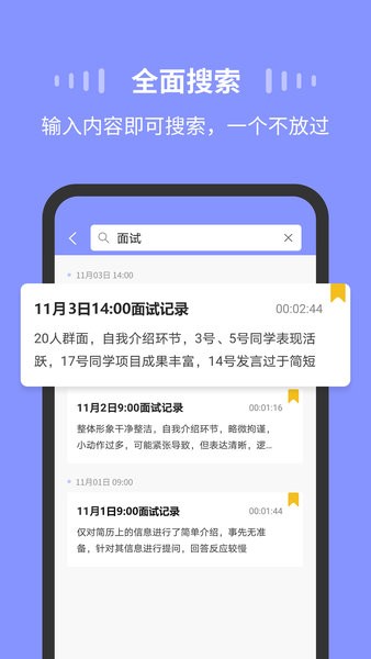 录音moice软件