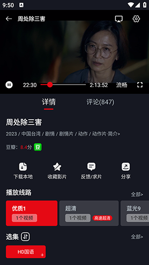 网飞猫 v3.3.5安卓版下载