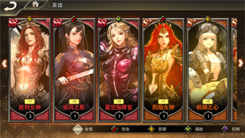 女神联盟2百度版新手攻略3