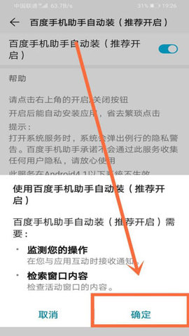 百度手機助手2025新版