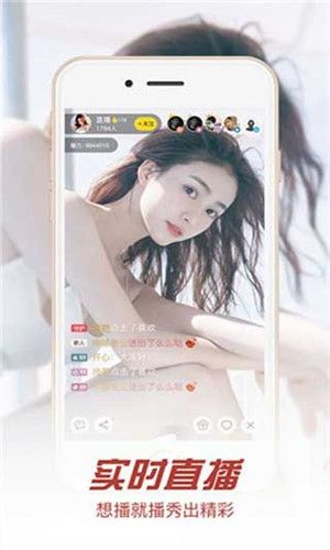 羞涩直播