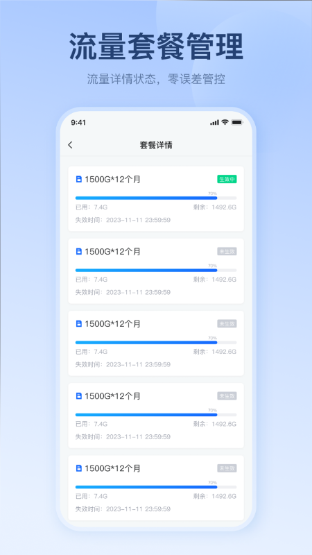 宝技智联app v2.4.6安卓版下载