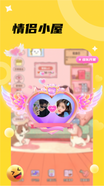 椒椒我APP2