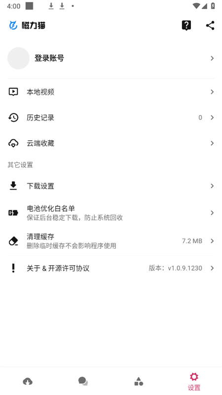 搜索猫(磁力猫)app安卓手机版
