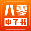 80txt电子书手机版 v1.0.2