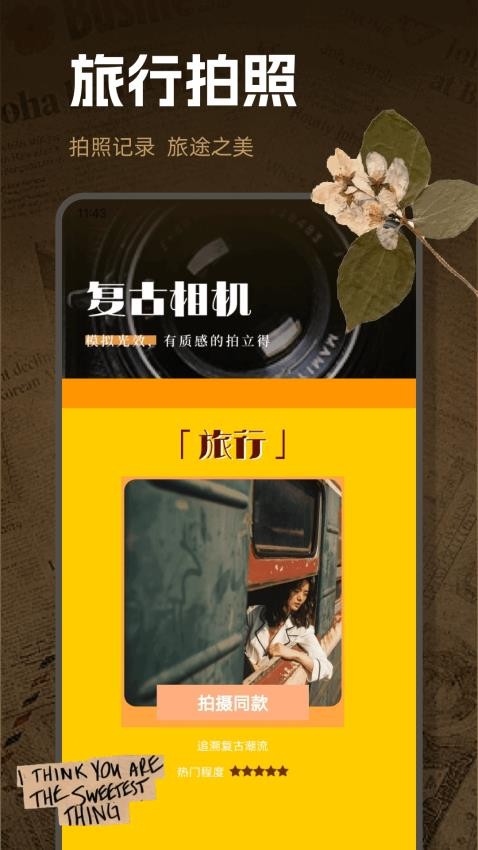 Daaz相机 v1.0.1安卓版下载