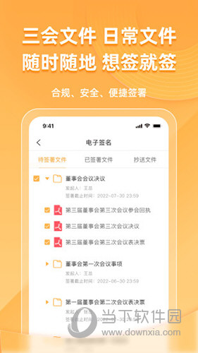 信公小安