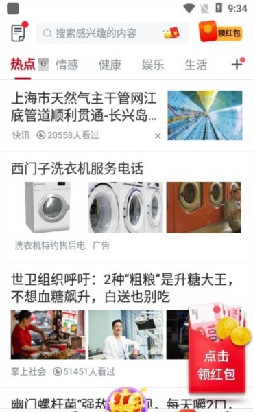 淘最热点4