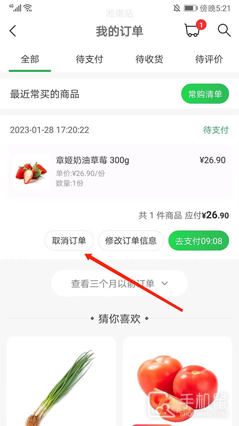 叮咚买菜