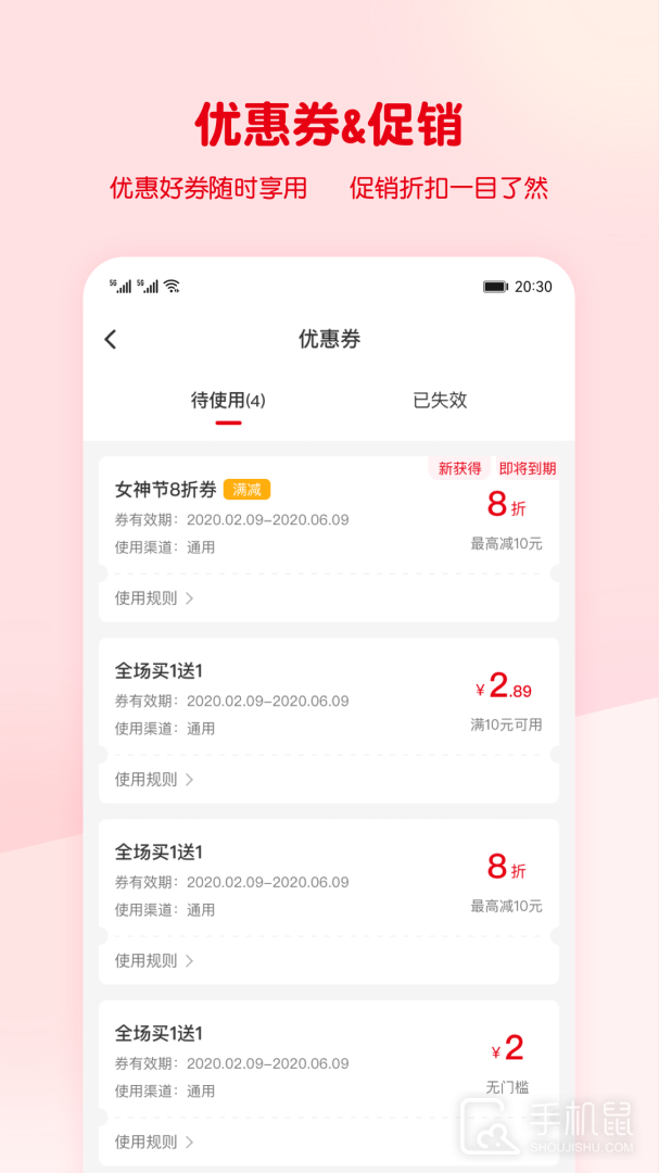 蜜雪冰城 v3.3.25