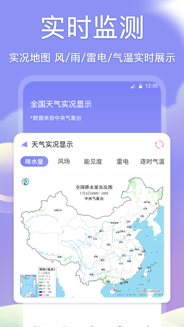 老黄历 v6.3.0
