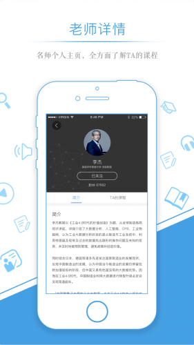 量见·云大学 v5.4.8