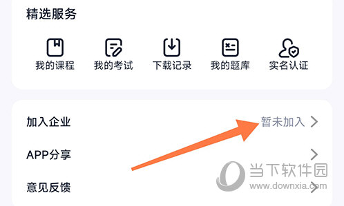 中岩培训加入企业