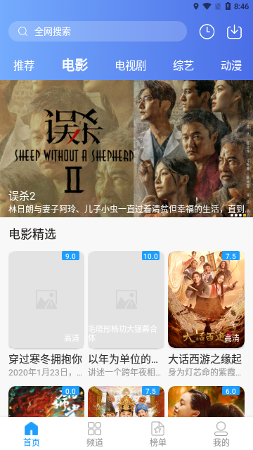 天狼影视2024最新版