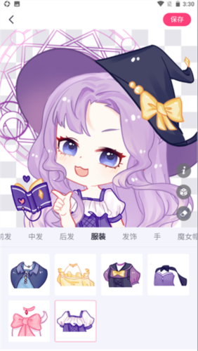 特盐app使用方法2