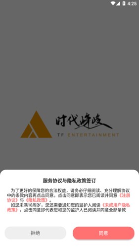 时代峰峻fanclub华为版 v2.2.6