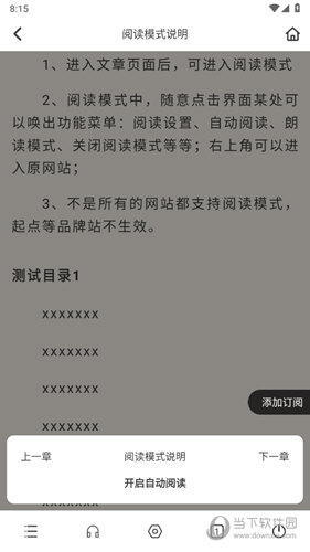 top浏览器阅读模式