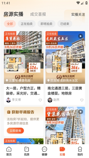 瀚海法拍网app