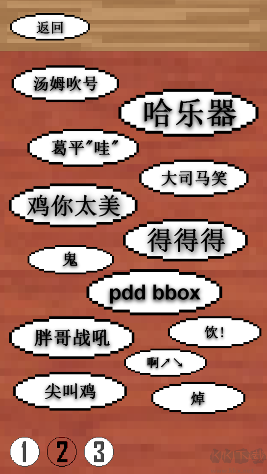 鬼畜钢琴汉化版v1.00.19安卓版 