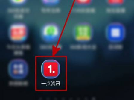 一点资讯发文教程1