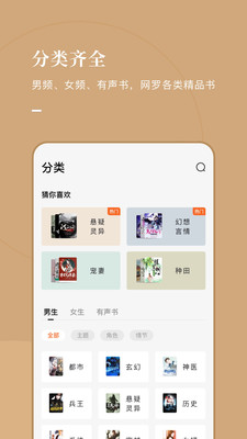 番茄免费小说 v6.6.7.32安卓版下载