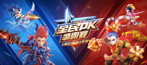 梦幻西游手游宣传图