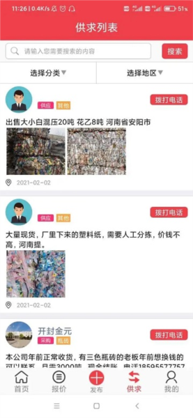 聚酯pet软件官方版 v1.1.4