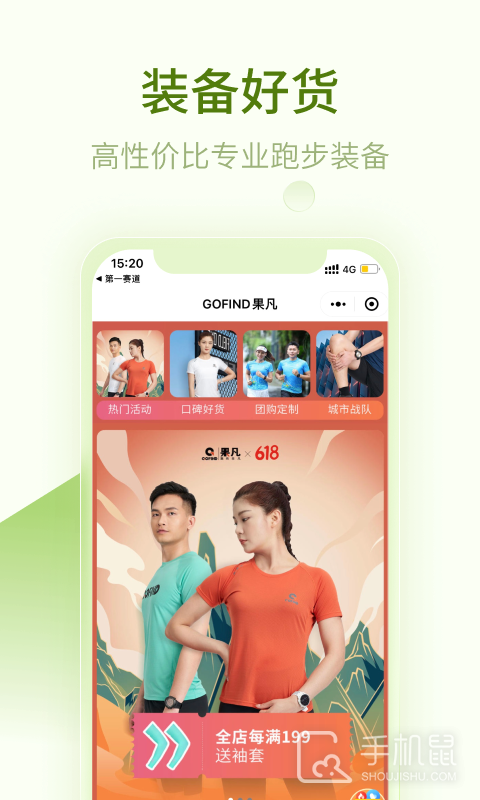 第一赛道 v4.2.18