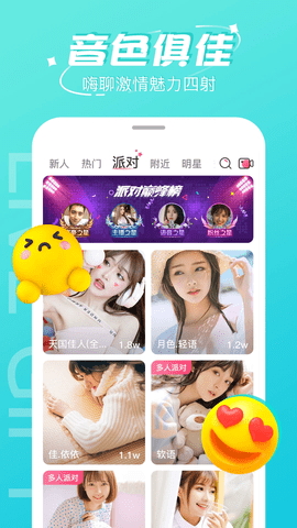 柚子直播安卓官方版截图2