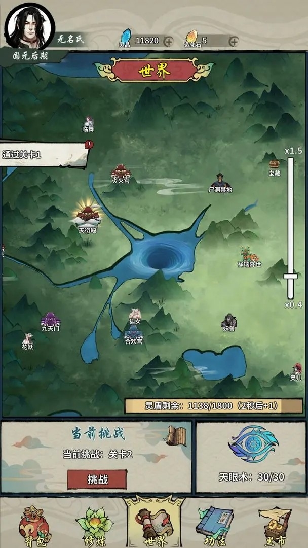 诡道修真记官方版下载 v1.2
