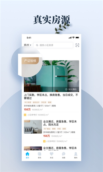 房佩齐APP4