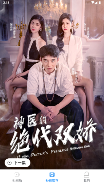 小狗短剧免费版